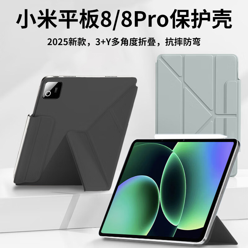 小米平板8保护套小米平板8pro保护壳Xiaomi pad8Pro智能磁吸皮套带笔槽2025新款防摔防弯第八代支架硅胶软壳