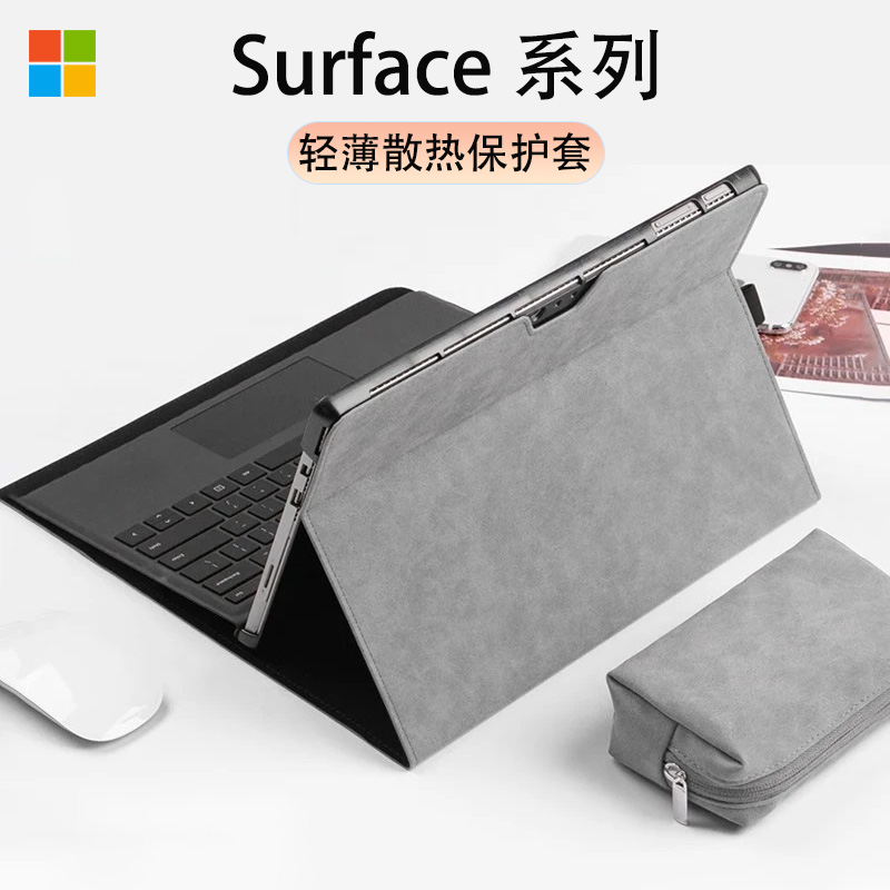 Surface保护套微软Pro10/9/8/7/7+/6/5/4/X皮套Microsoft Go/2/3/4外壳12.3/10.5寸二合一平板电脑防摔配件