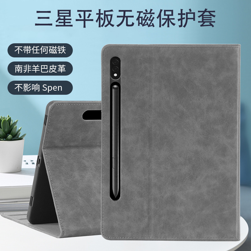 三星平板电脑保护套【无磁】