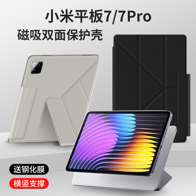 小米平板7保护套小米平板7Pro保护壳带笔槽2024小米pad新款11.2英寸磁吸皮套6s Pro平板电脑防摔防弯Y型三折