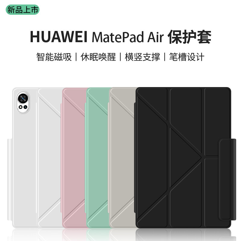 华为matepadair平板保护壳华为平板air 11.5保护套2025新款磁吸12英寸带笔槽防弯全包防摔硅胶软壳横竖支架