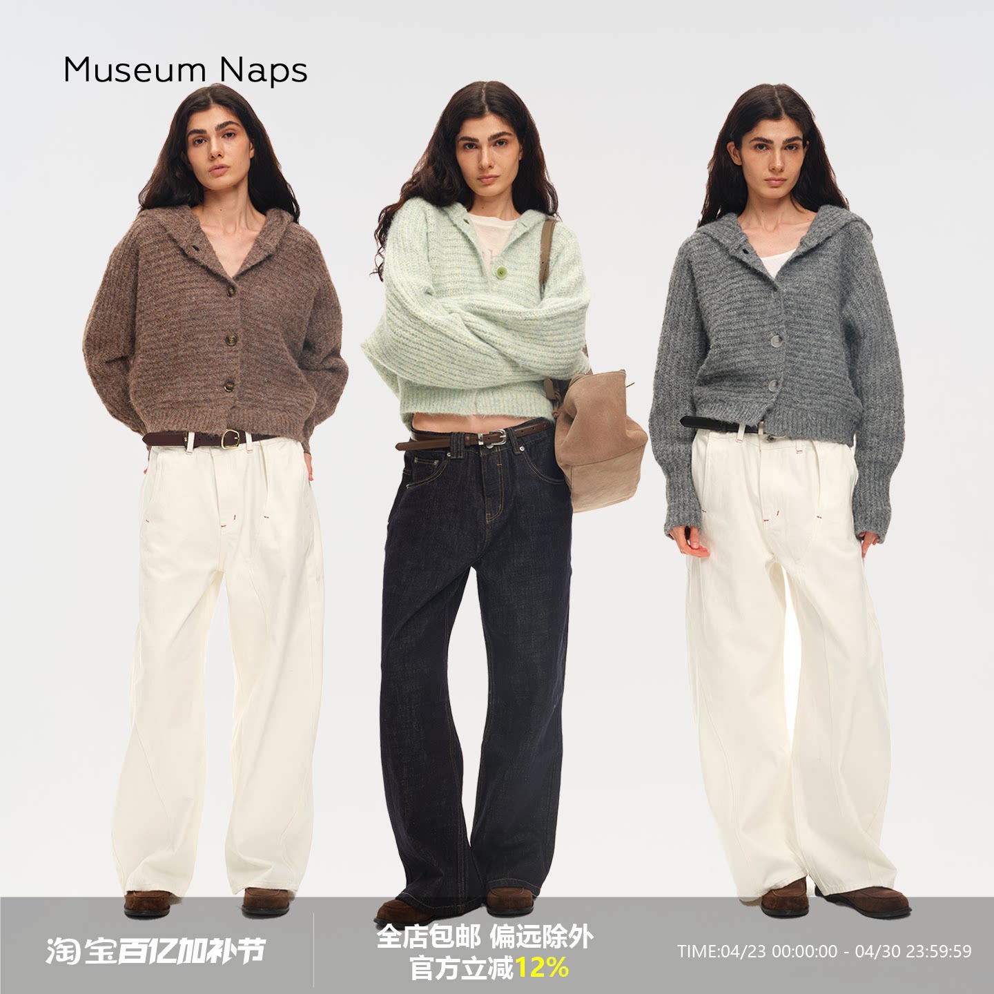 Museum Naps宽松连帽蝙蝠袖开衫毛衣亲肤柔软高级感毛织上衣外套