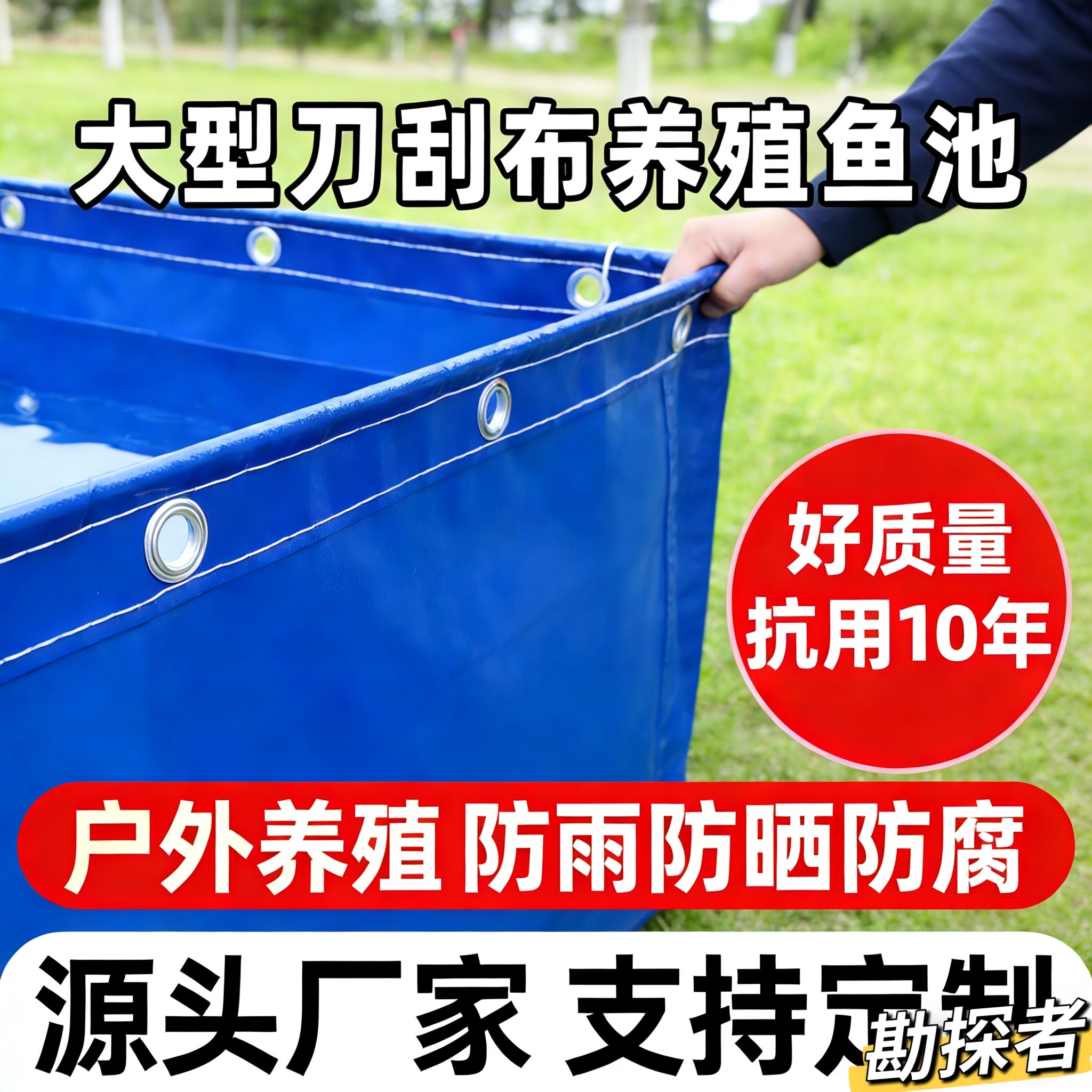 勘探者刀刮布帆布鱼池防水布
