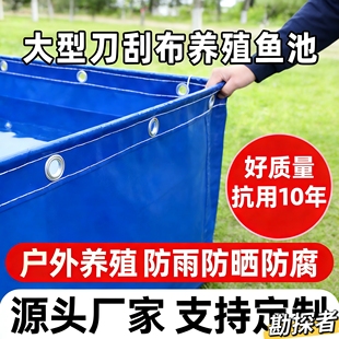 勘探者加厚刀刮布帆布鱼池大型户外养殖池防水布蓄水池养鱼池