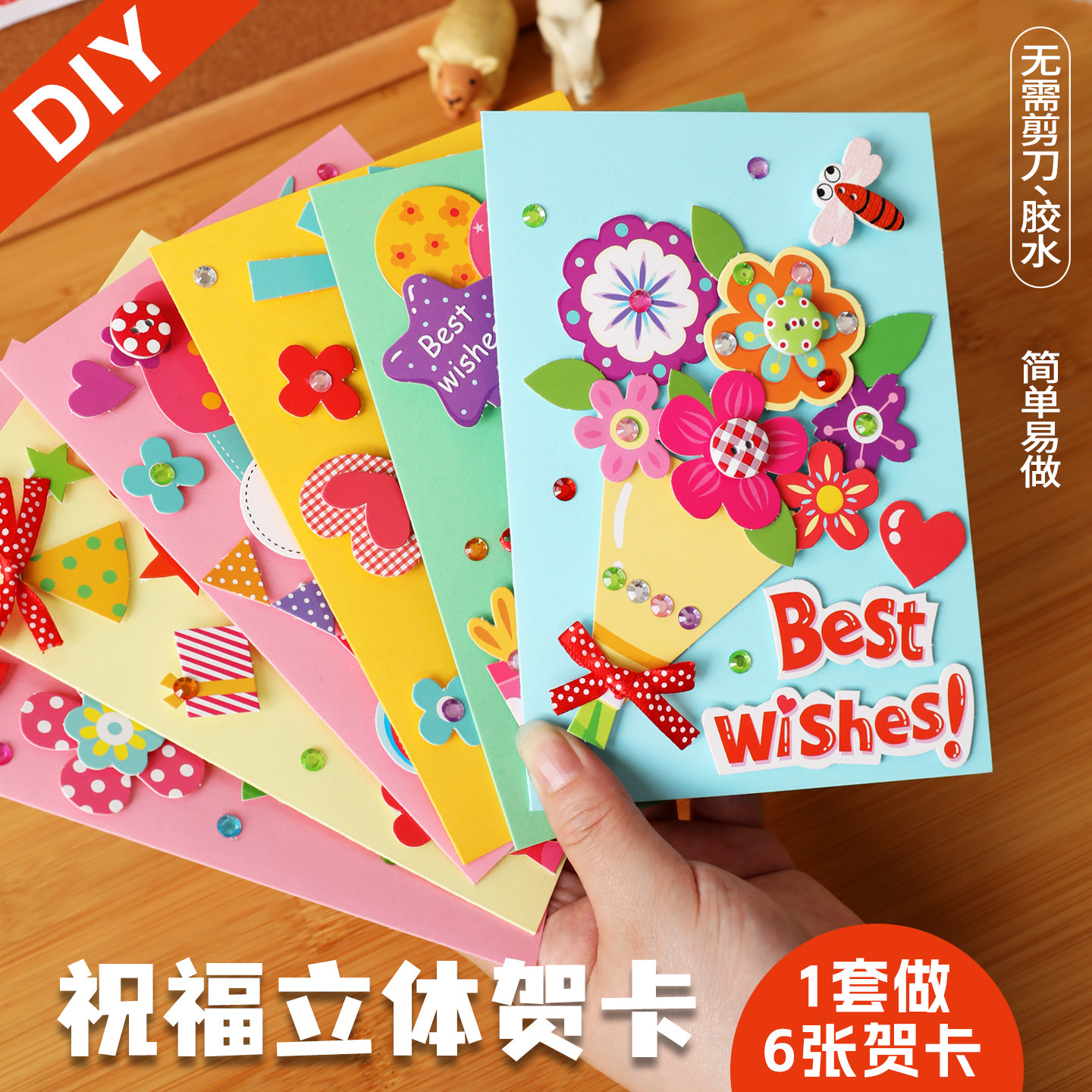 幼儿园手工贺卡diy材料包母亲节送妈妈礼物儿童祝福立体生日卡片