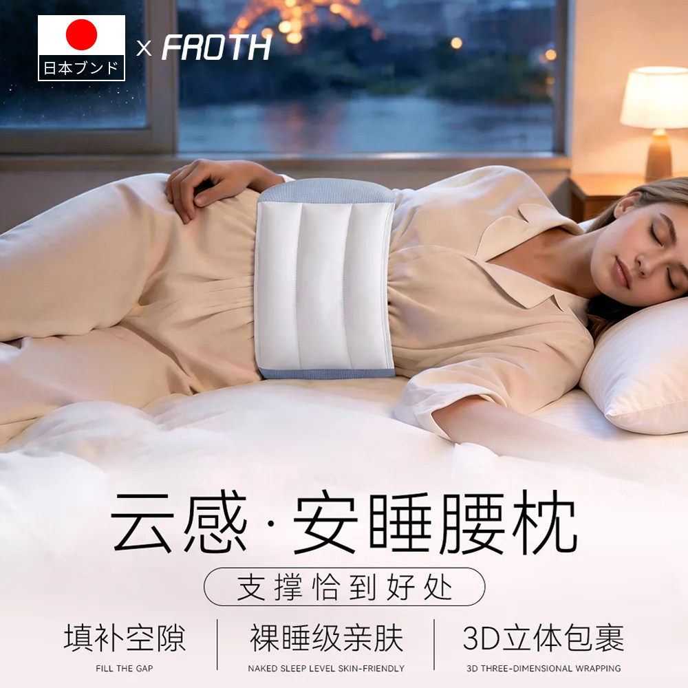 日本护腰支撑男女士睡眠护腰带腰枕晚上睡觉腰椎腰间盘垫腰托神器