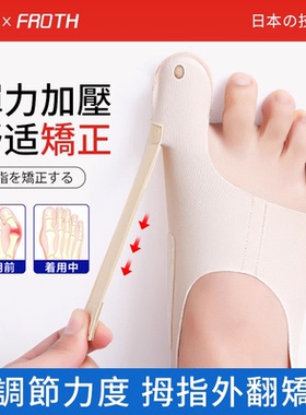 日本脚趾矫正器拇指外翻脚趾分趾器可穿鞋男女纠正大脚骨突出神器