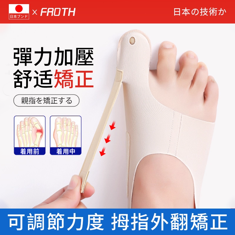 日本脚趾矫正器男女士大母指外翻分趾器可穿鞋大脚骨突出纠正神器