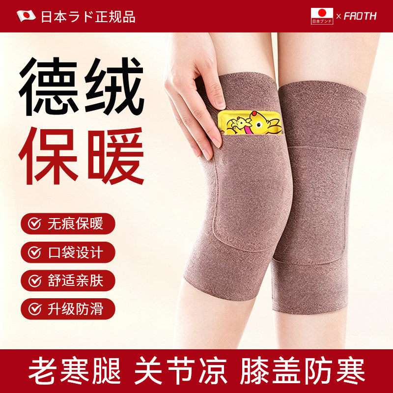 【口袋护膝】发热防寒保暖老寒腿