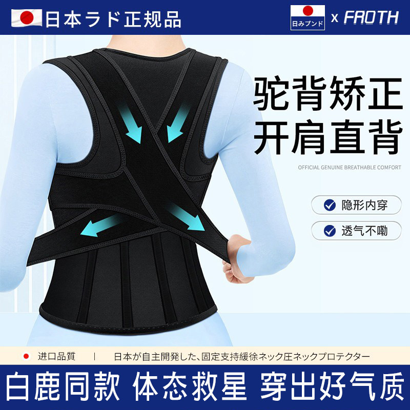 白鹿同款驼背矫正器背部矫姿势带隐形矫正成人男女士开肩美背神器