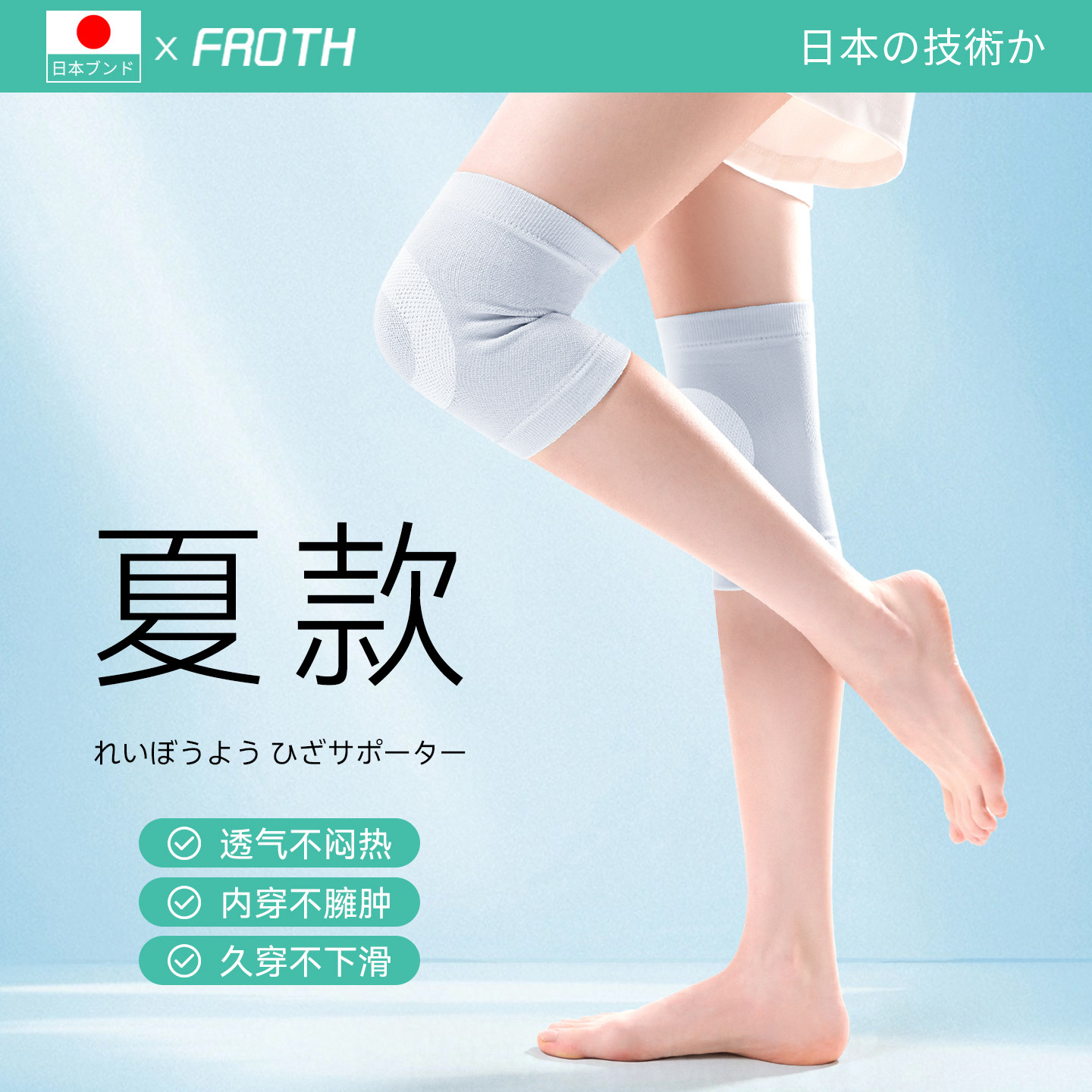 日本护膝关节保暖老寒腿夏季薄款