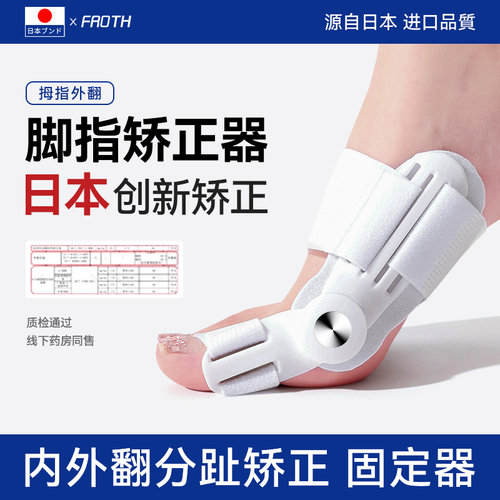 可调节脚趾矫正器】拇指外翻纠正