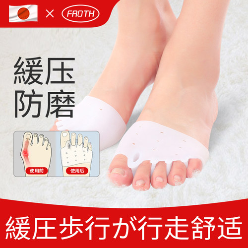 李佳琦推荐】前脚掌垫防痛神器