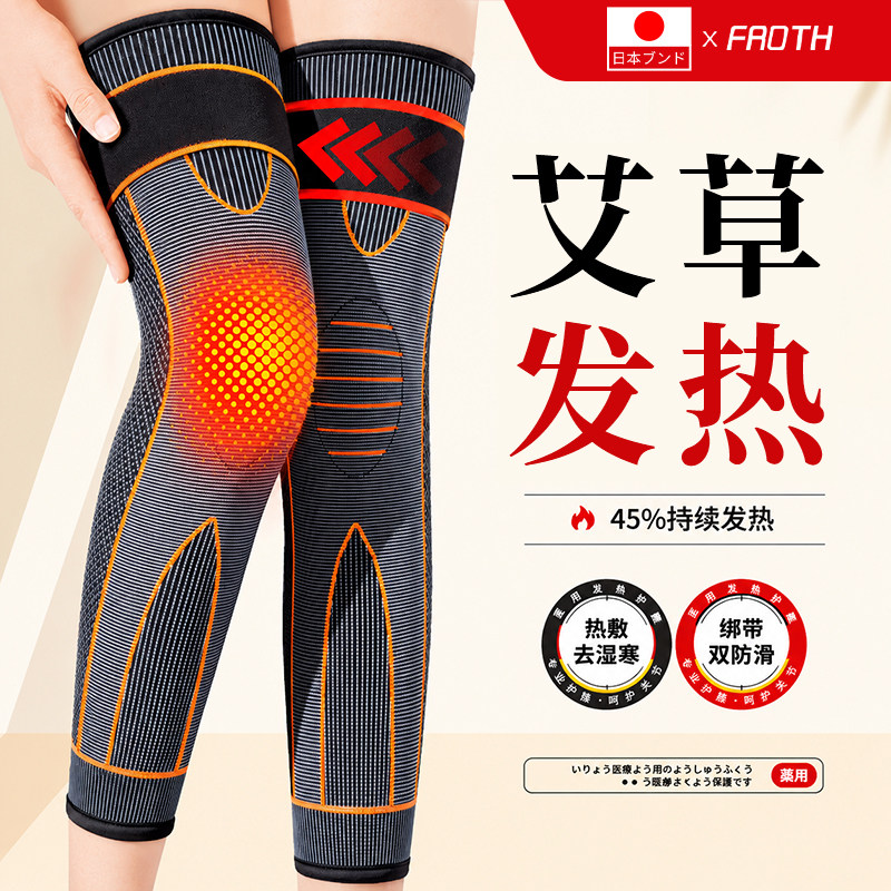 日本艾草绑带护膝保暖防寒防滑