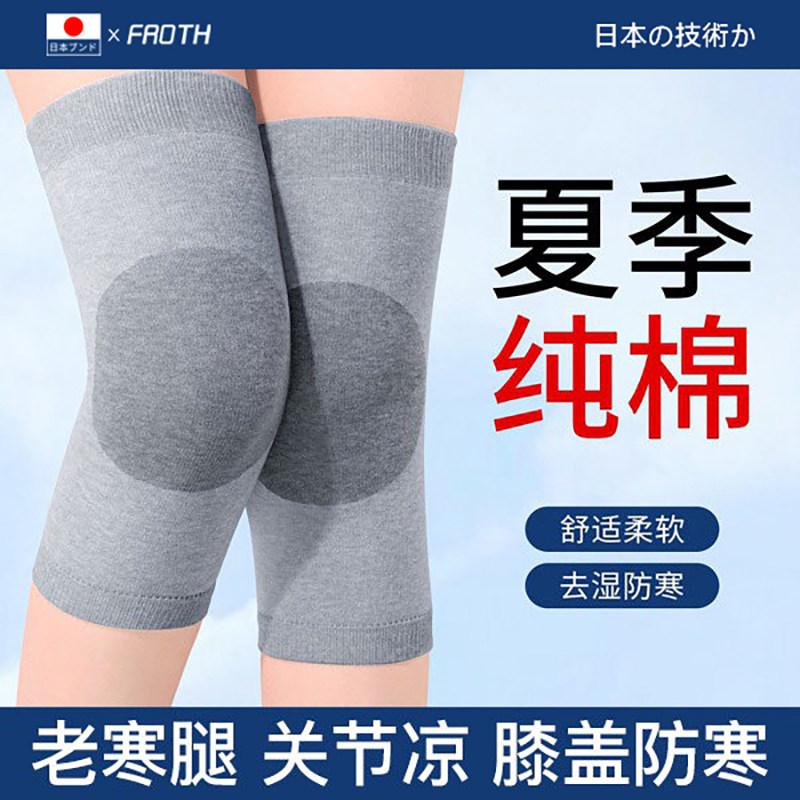 【纯棉护膝】保暖老寒腿关节防寒