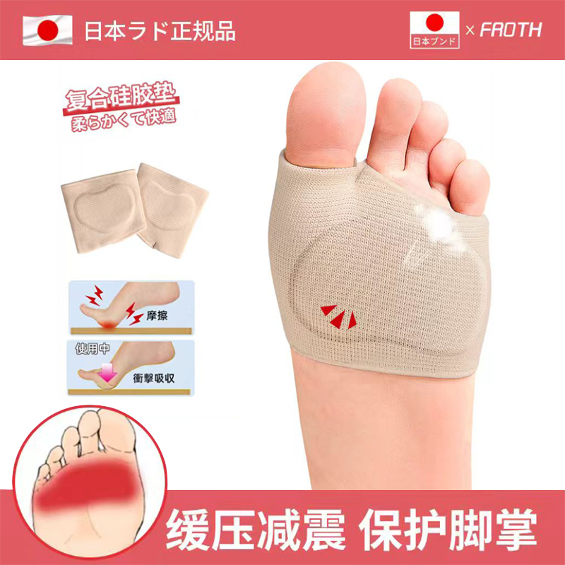 前脚掌鞋垫超软按摩防磨脚可穿鞋