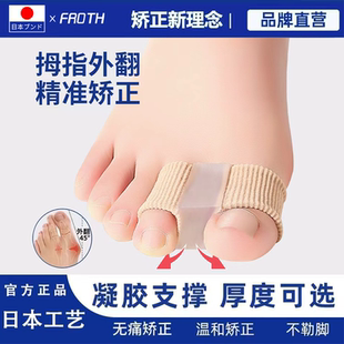 脚趾矫正器硅胶分趾器可穿鞋大脚骨纠正拇指外翻男女矫正分离神器