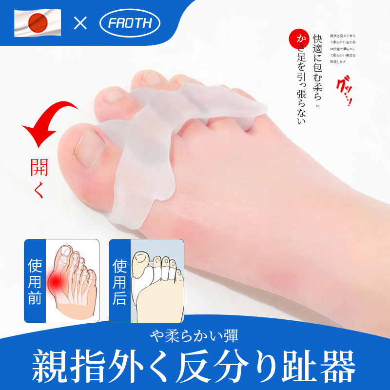 李佳琦推荐】五趾分趾器拇指外翻