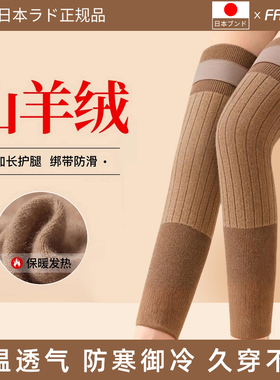 羊绒护膝盖男女士关节保暖防寒中老年人老寒腿加长加厚专用长筒套