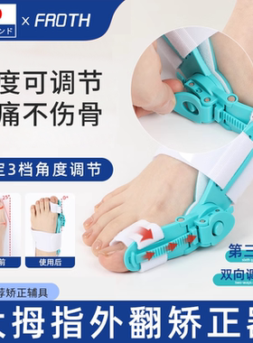 日本儿童脚趾矫正器拇指外翻男女士大脚骨突出纠正大母脚趾分趾器