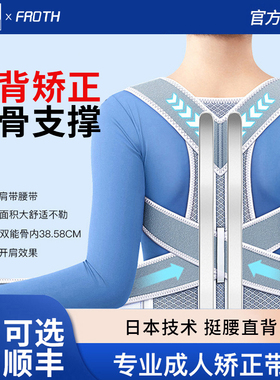 日本驼背矫正器男女士专用开肩直背矫姿带青少年脊柱侧弯纠正神器