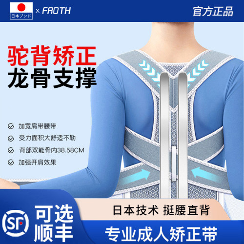 日本驼背矫正器男女通用开肩直背