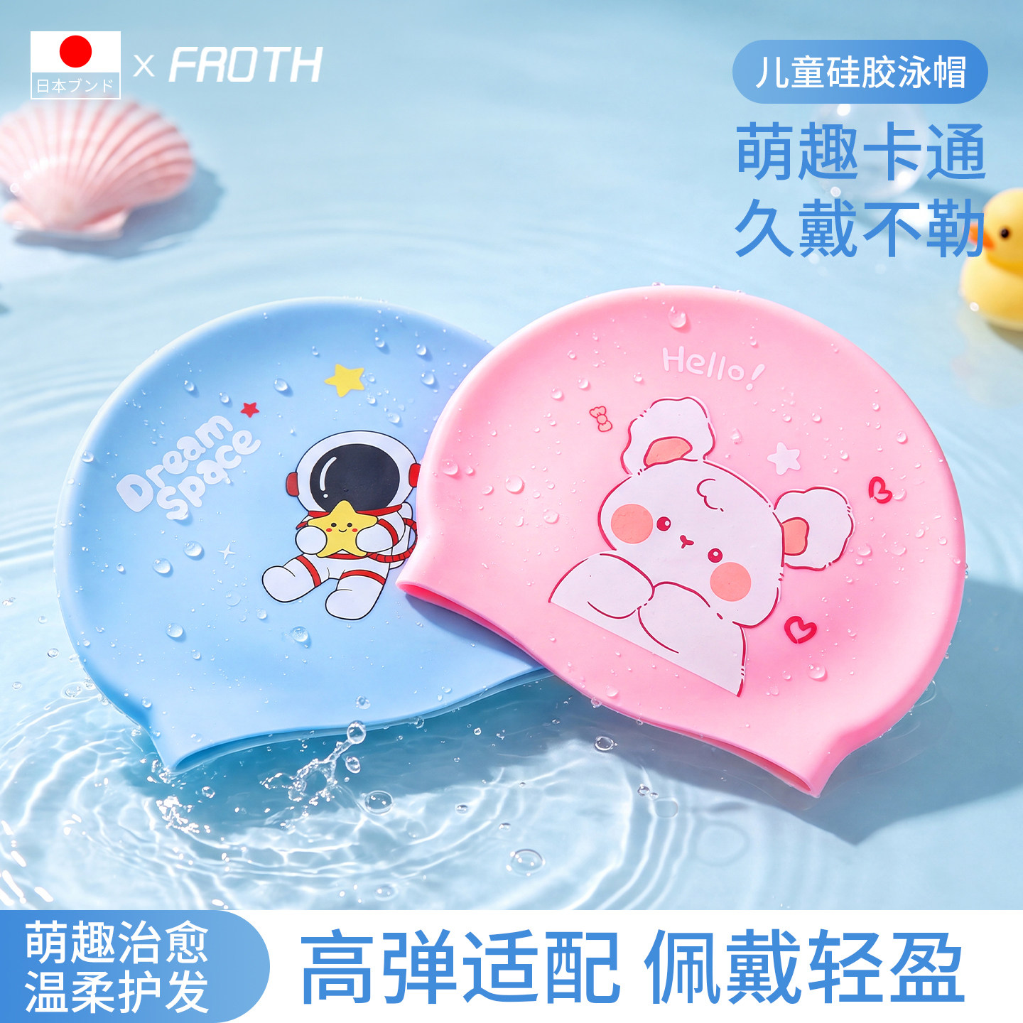 日本儿童泳帽女童长发专业加大