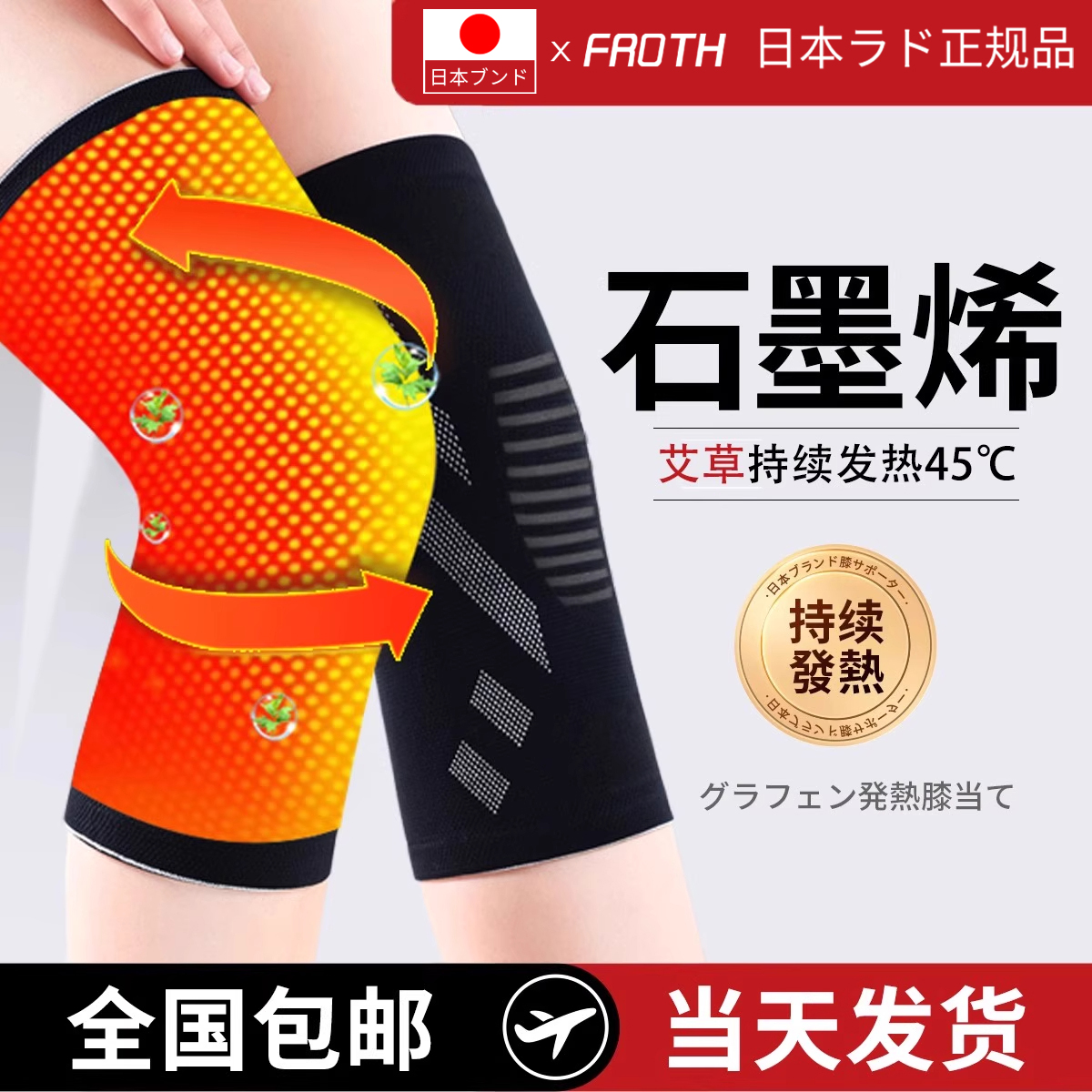 石墨烯自发热护膝盖保暖关节防寒