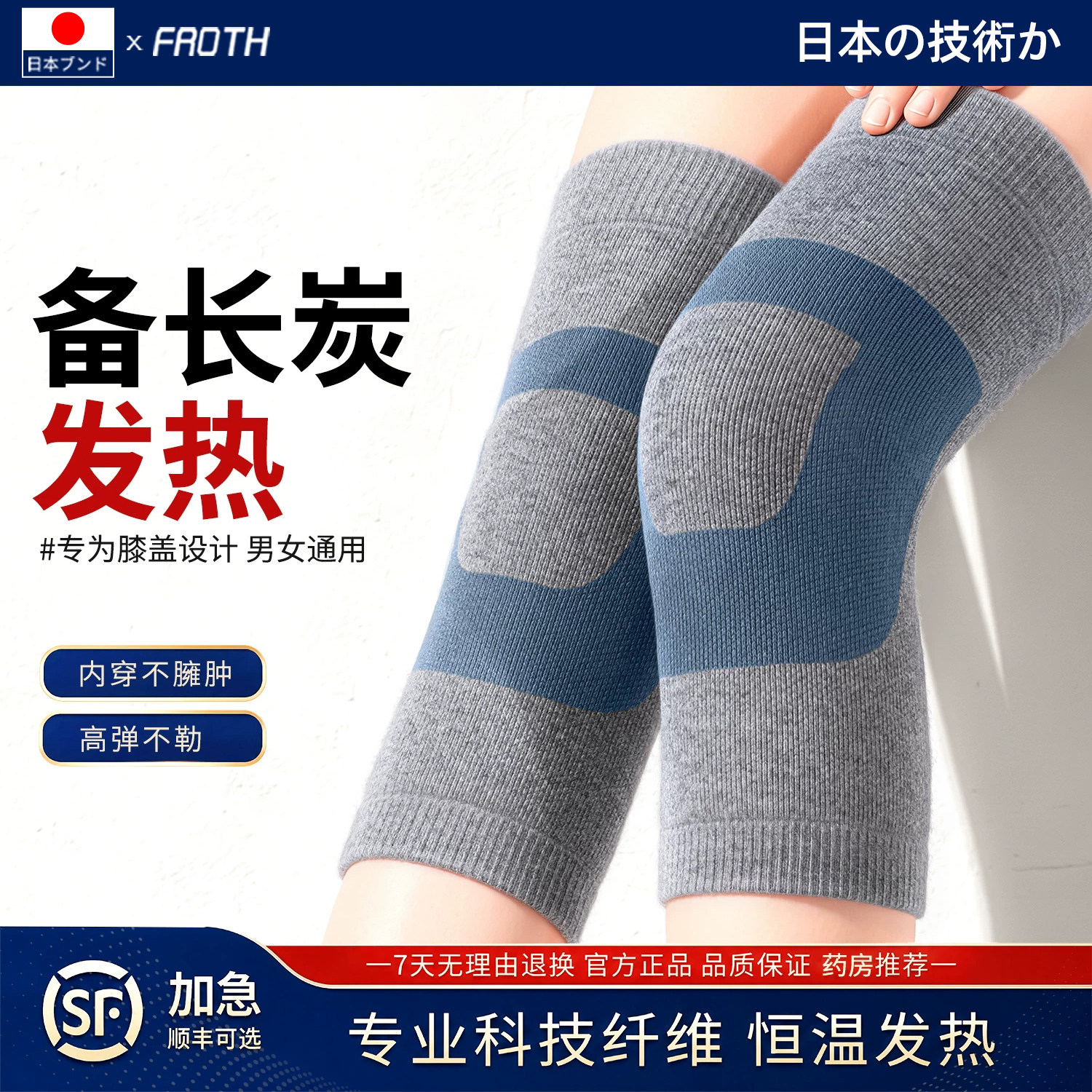 日本备长炭护膝盖关节老寒腿保暖