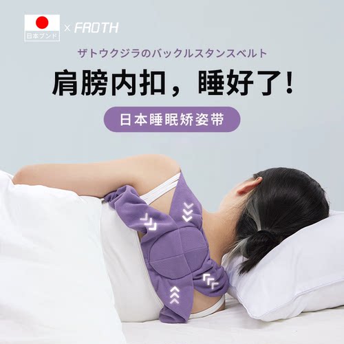【驼背矫正器】肩膀内扣美背矫姿