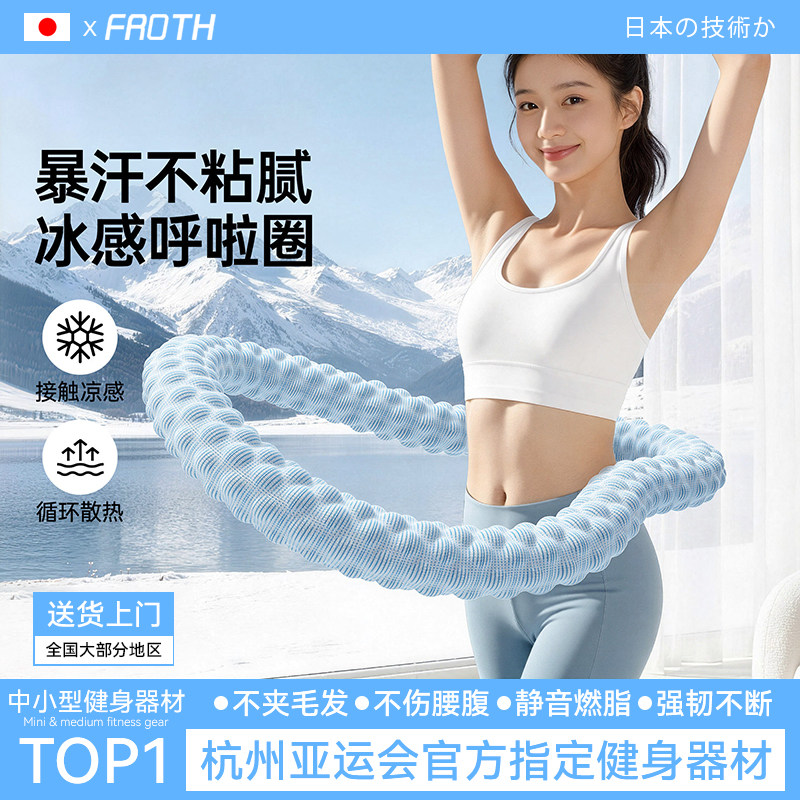 日本冰豆豆呼啦圈收腹加重减肥女士瘦肚子赘肉减肥专用神器不伤腰