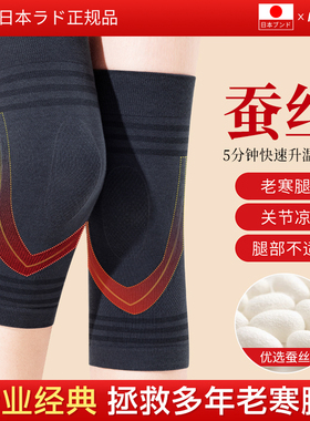 日本蚕丝护膝盖男女士老寒腿中老年人关节保暖防滑秋冬加厚防寒套