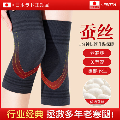 【保暖防滑加厚防寒】蚕丝护膝