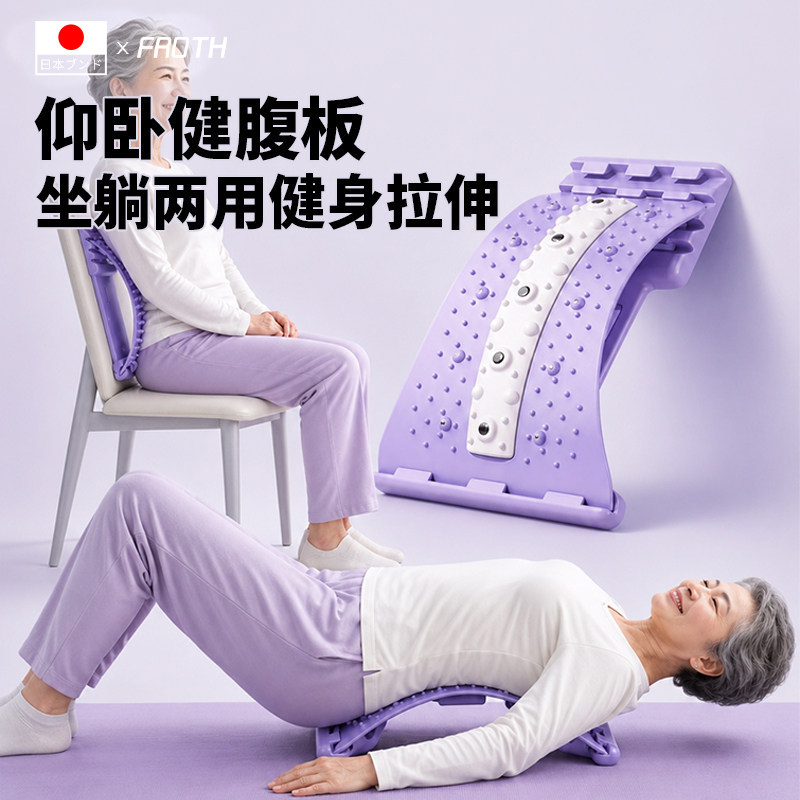 日本腰椎舒缓器腰部托背部按摩器