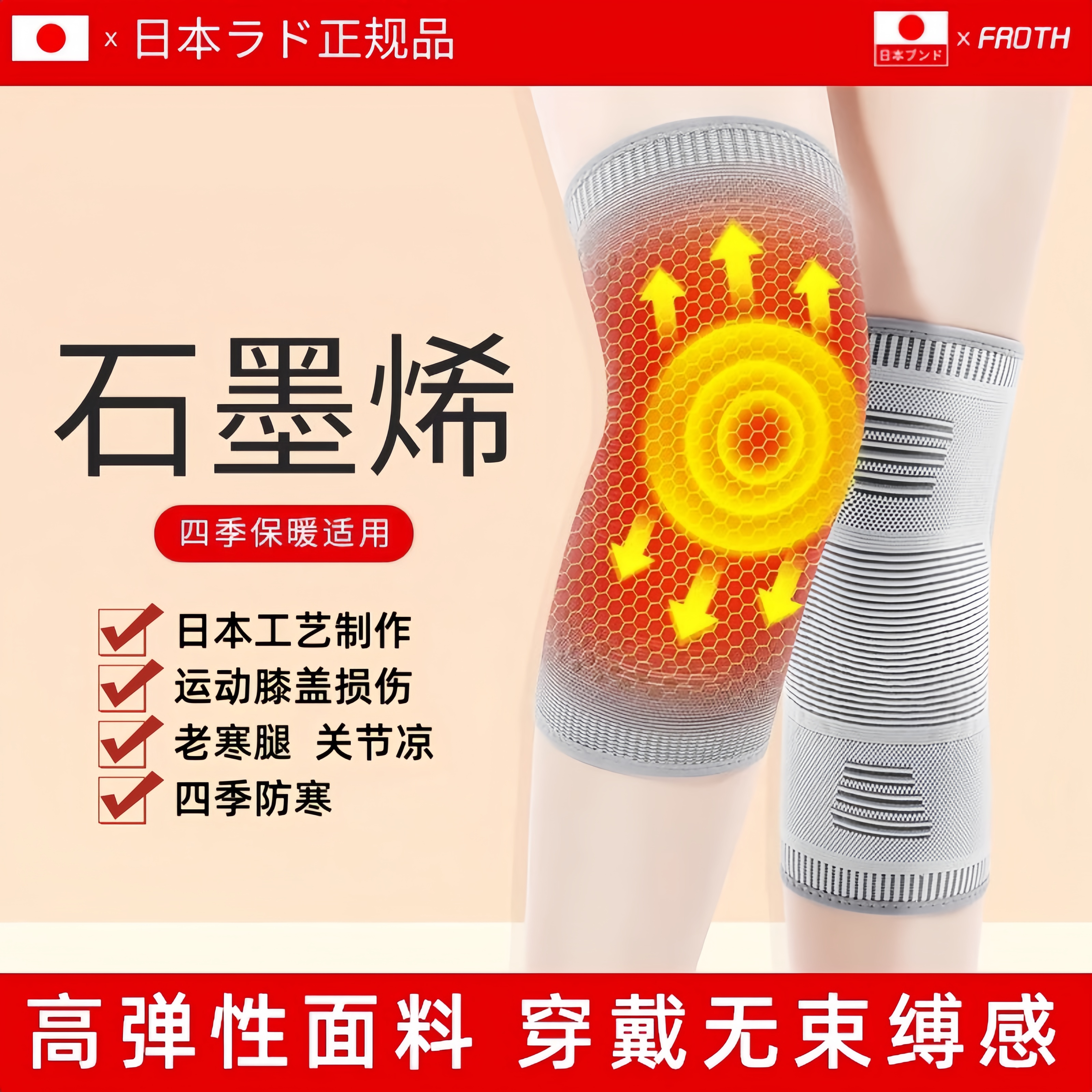 日本石墨烯艾草护膝中老年人防寒