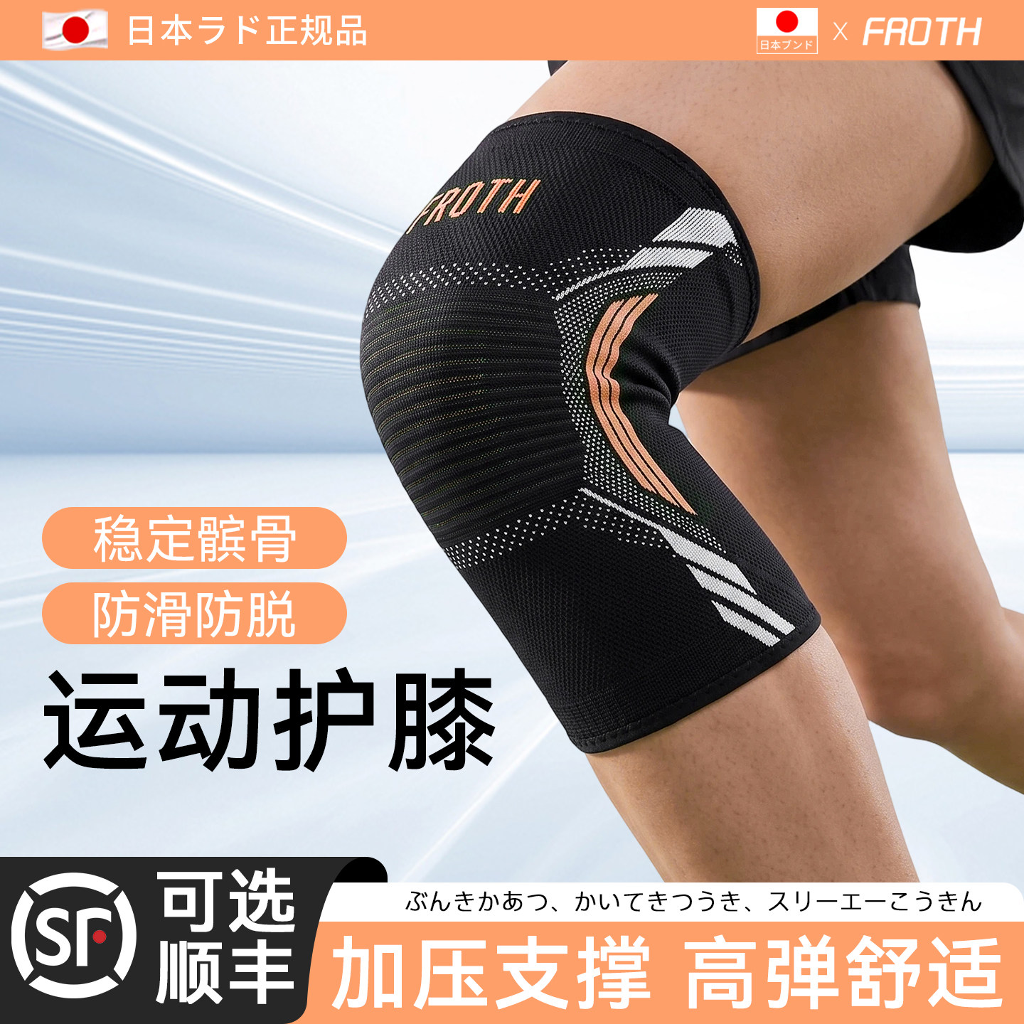 护膝套男女士半月板损伤运动防护