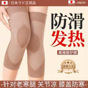 日本美雅碧发热护膝盖保暖女士关节防滑中老年人防寒专用护膝神器