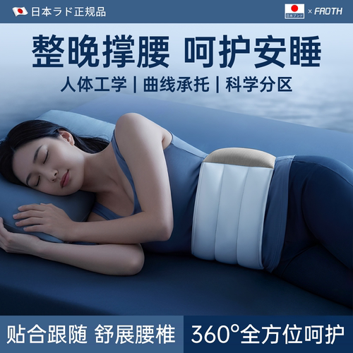 【安心睡眠】日本睡眠专用护腰枕