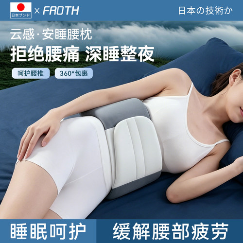 日本睡眠护腰晚上睡觉专用腰间盘突出护腰垫平躺腰部支撑靠垫腰托
