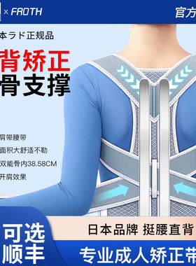 日本驼背矫正器男女士专用开肩直背矫姿带青少年脊柱侧弯纠正神器