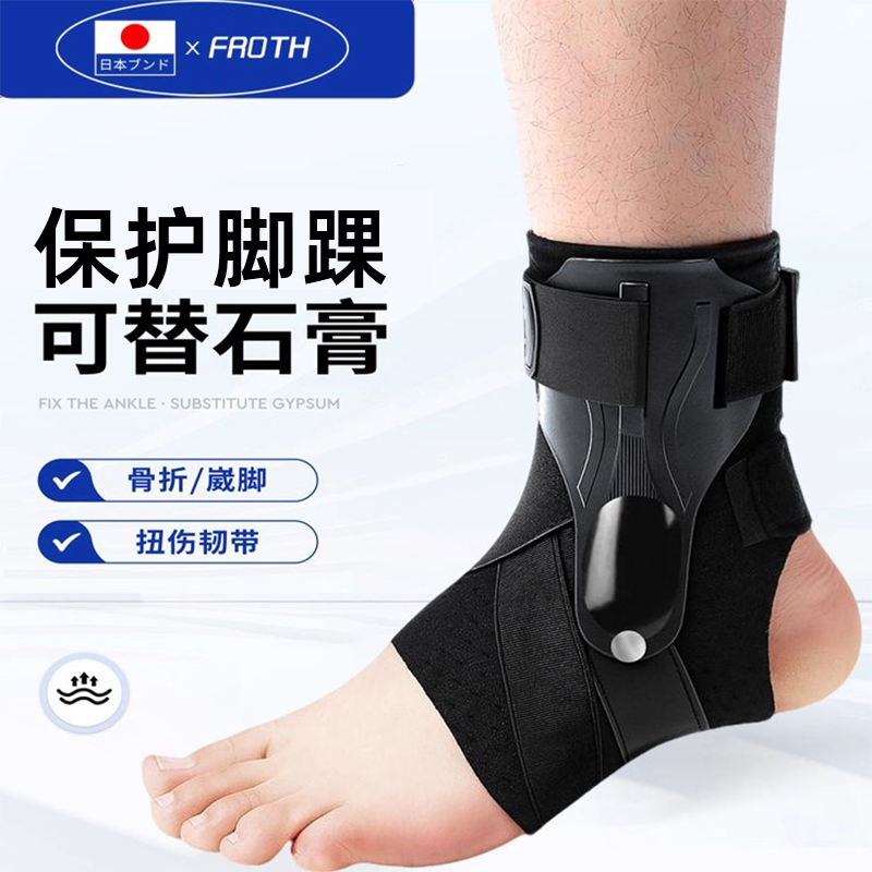 【术后恢复脚踝扭伤】专用护具
