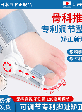 脚趾矫正器男女拇指外翻分趾器大脚骨突出纠正大母足脚趾头分离器