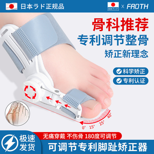 脚趾矫正器男女拇指外翻分趾器大脚骨突出纠正大母足脚趾头分离器