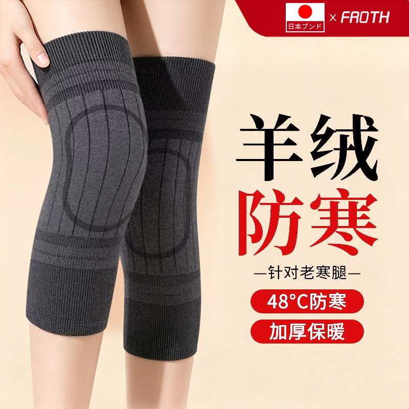 【中老年人老寒腿保暖】羊绒护膝