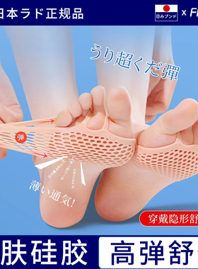 FROTH日本前脚掌垫防痛硅胶透气超软疼痛前掌垫女高跟鞋运动神器