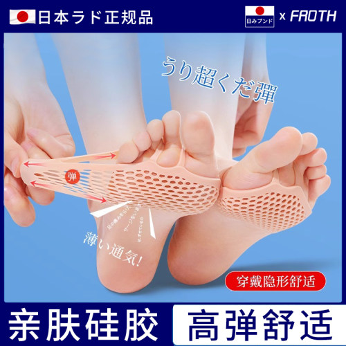 日本前脚掌垫防痛舒适柔软