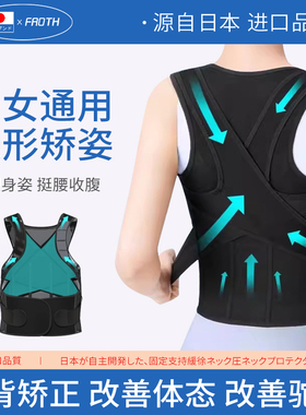 日本驼背矫正器隐形成人男女士背部纠正矫姿势带拉伸白鹿同款神器
