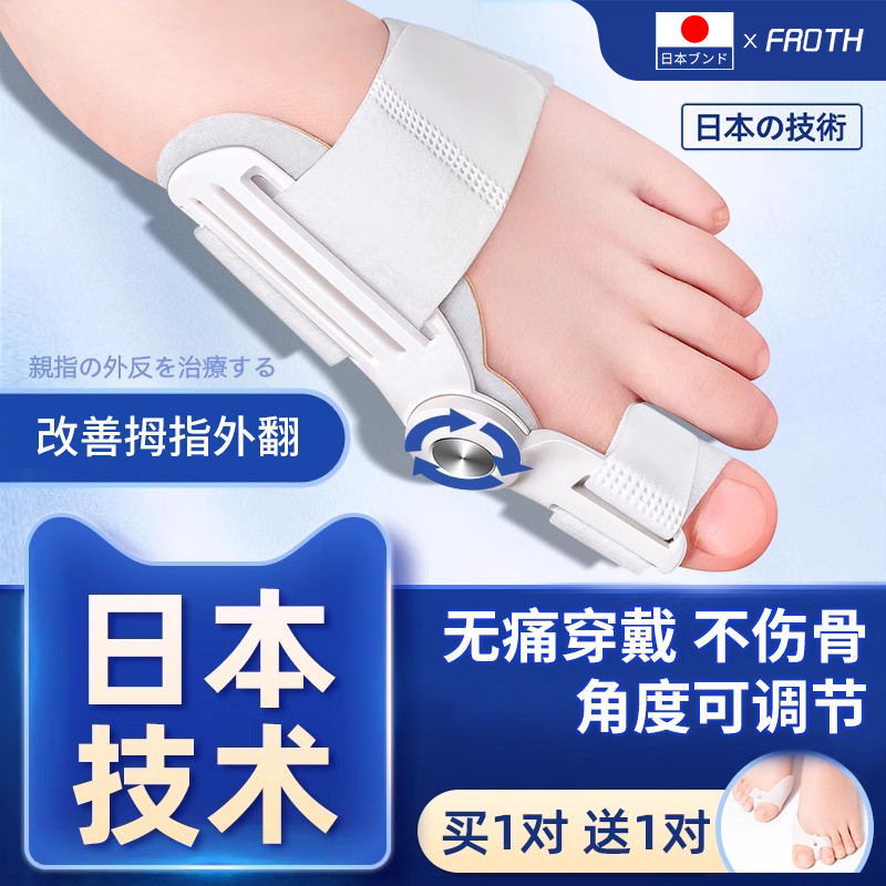 脚趾矫正器分大母脚指头足纠正大脚骨突出可以穿鞋男女士拇指外翻