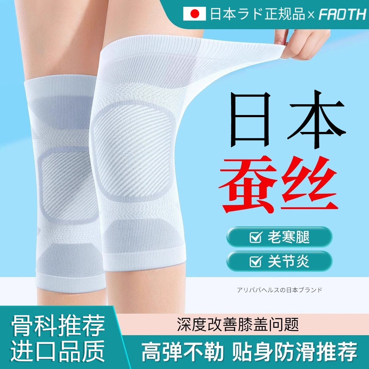 日本蚕丝护膝盖男女士关节保暖老寒腿秋冬薄款空调房防寒神器护套