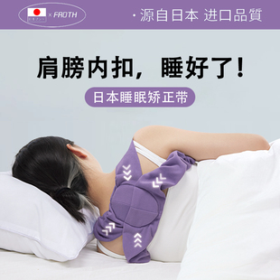 睡眠矫姿带改善体态驼背肩膀内扣矫正带女士睡觉开背开肩美背神器